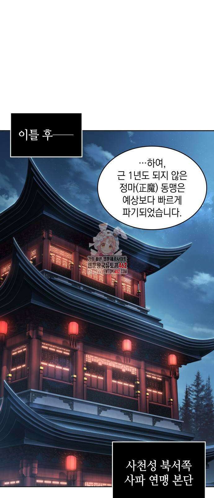 나노마신 227화 1