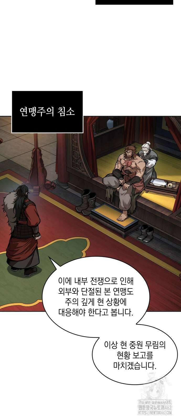 나노마신 227화 2