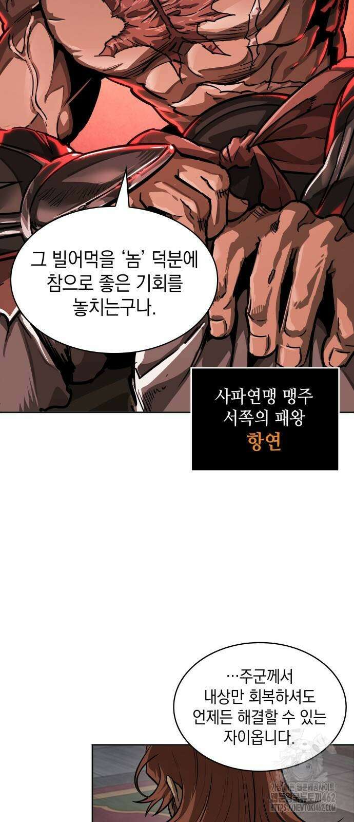 나노마신 227화 4