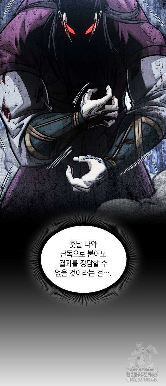 나노마신 227화 6