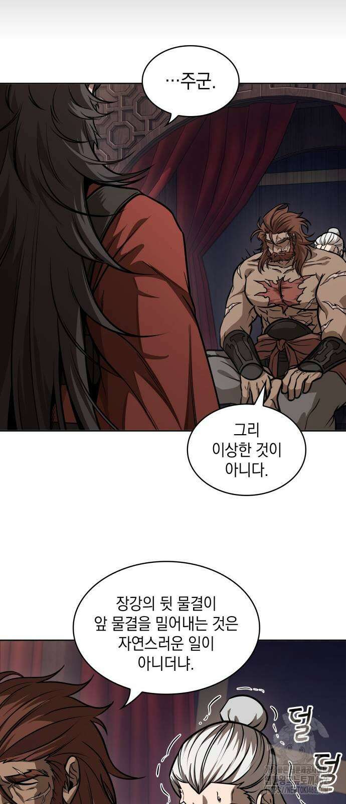 나노마신 227화 7
