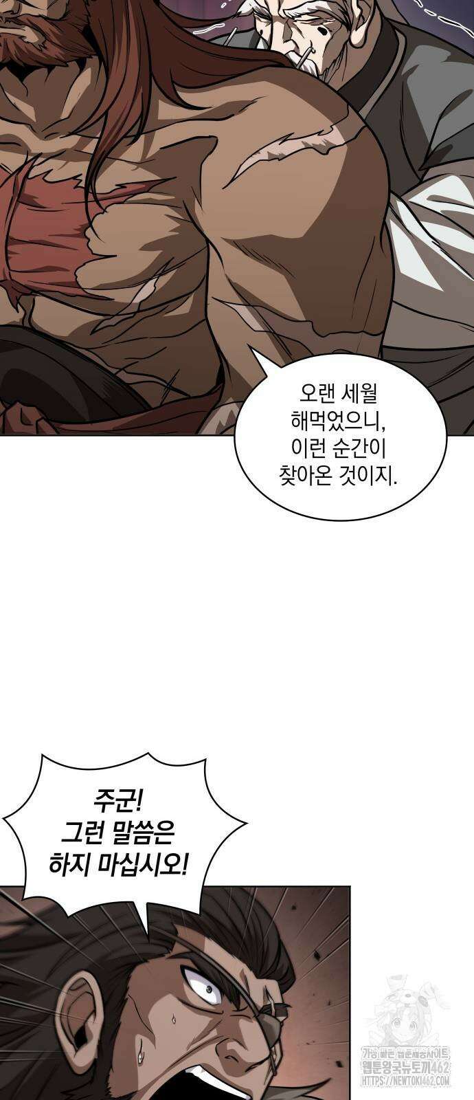 나노마신 227화 8