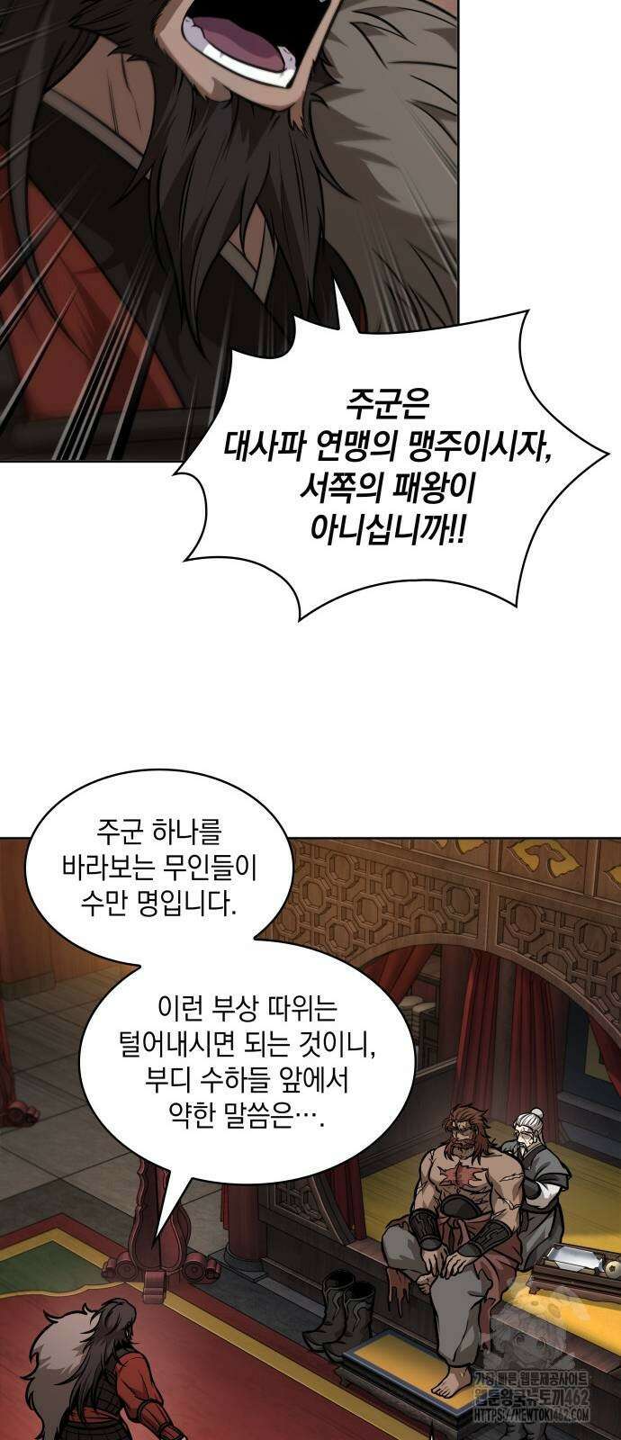 나노마신 227화 9