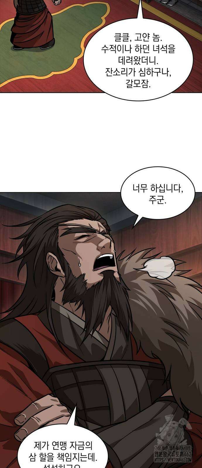 나노마신 227화 10