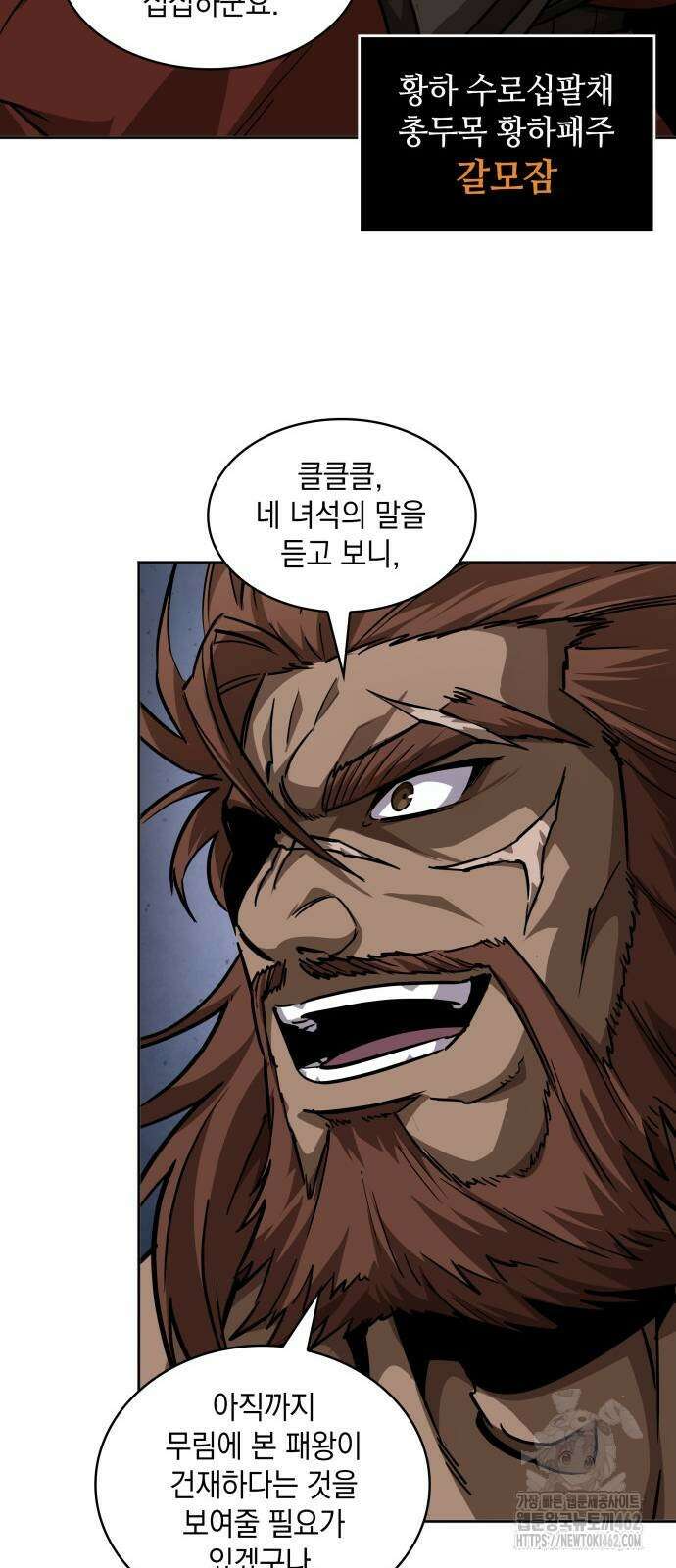 나노마신 227화 11