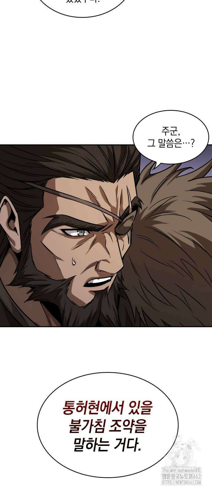 나노마신 227화 12