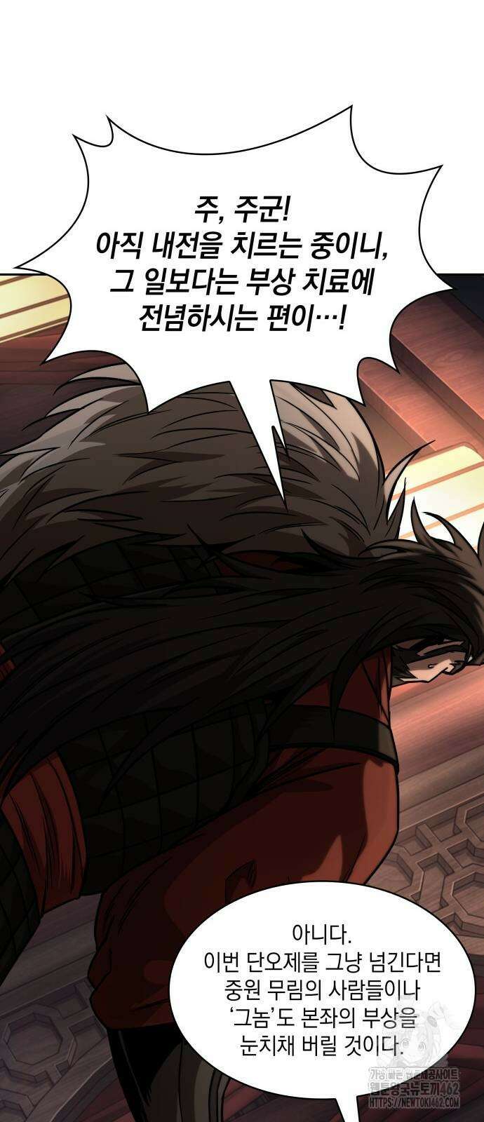 나노마신 227화 13