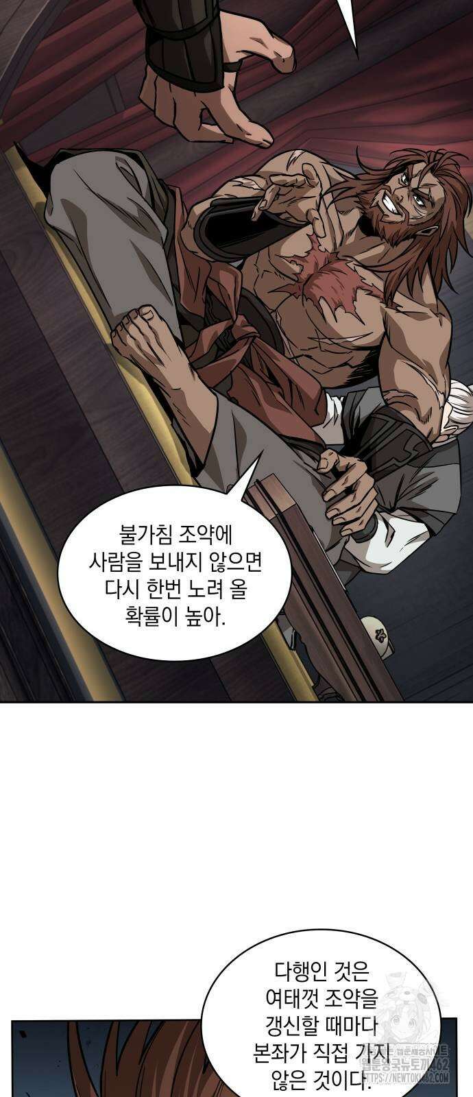나노마신 227화 14