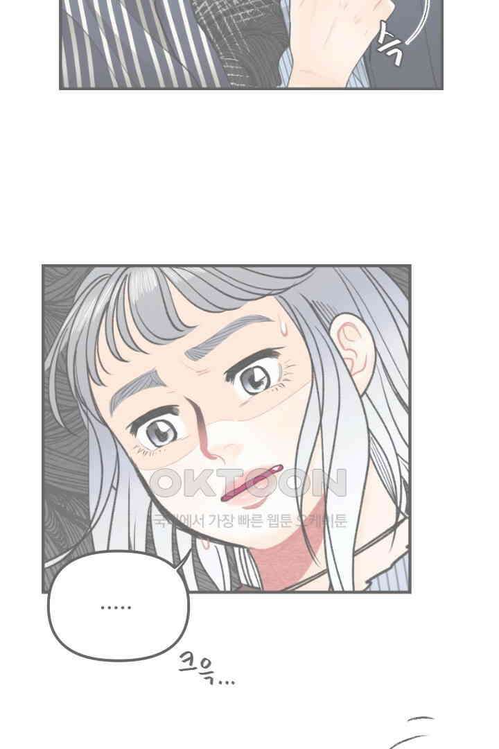 사과를 나눠먹는 방법 27화 3