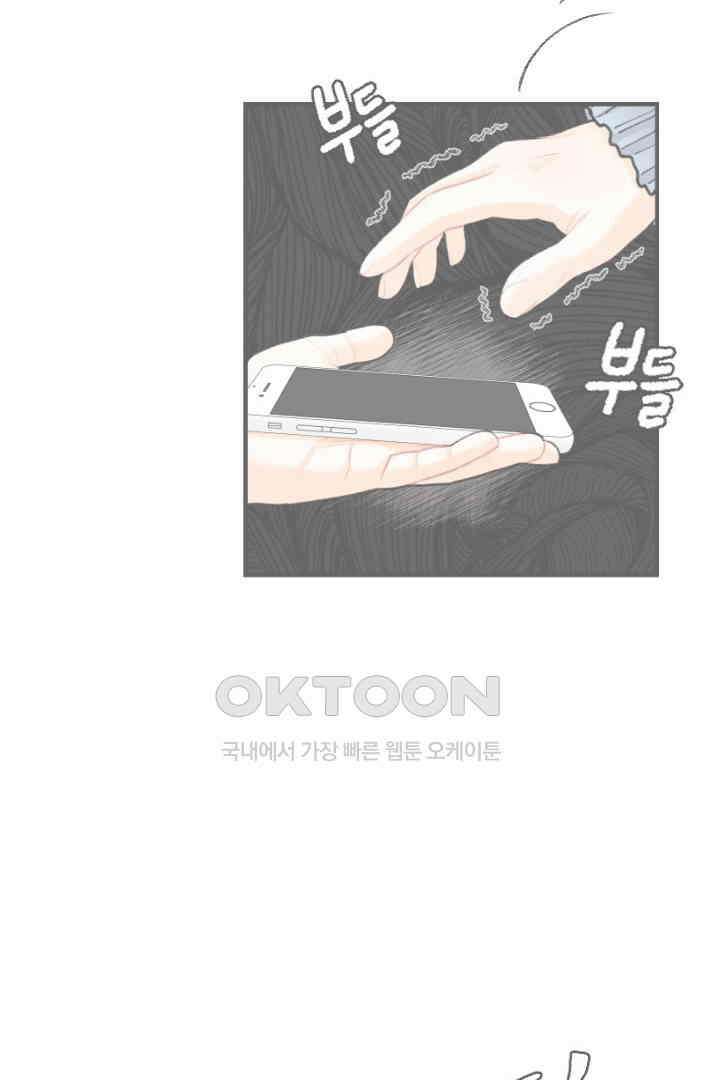 사과를 나눠먹는 방법 27화 4