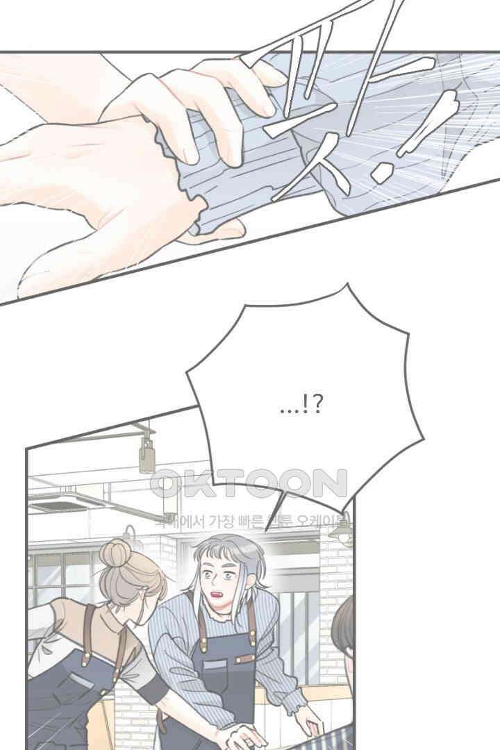 사과를 나눠먹는 방법 27화 5