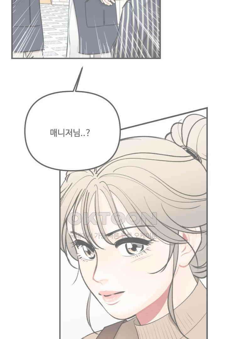 사과를 나눠먹는 방법 27화 6