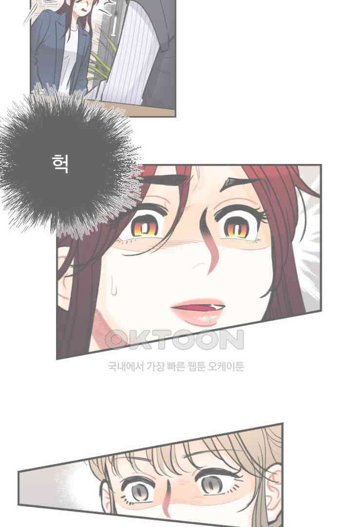 사과를 나눠먹는 방법 35화 2