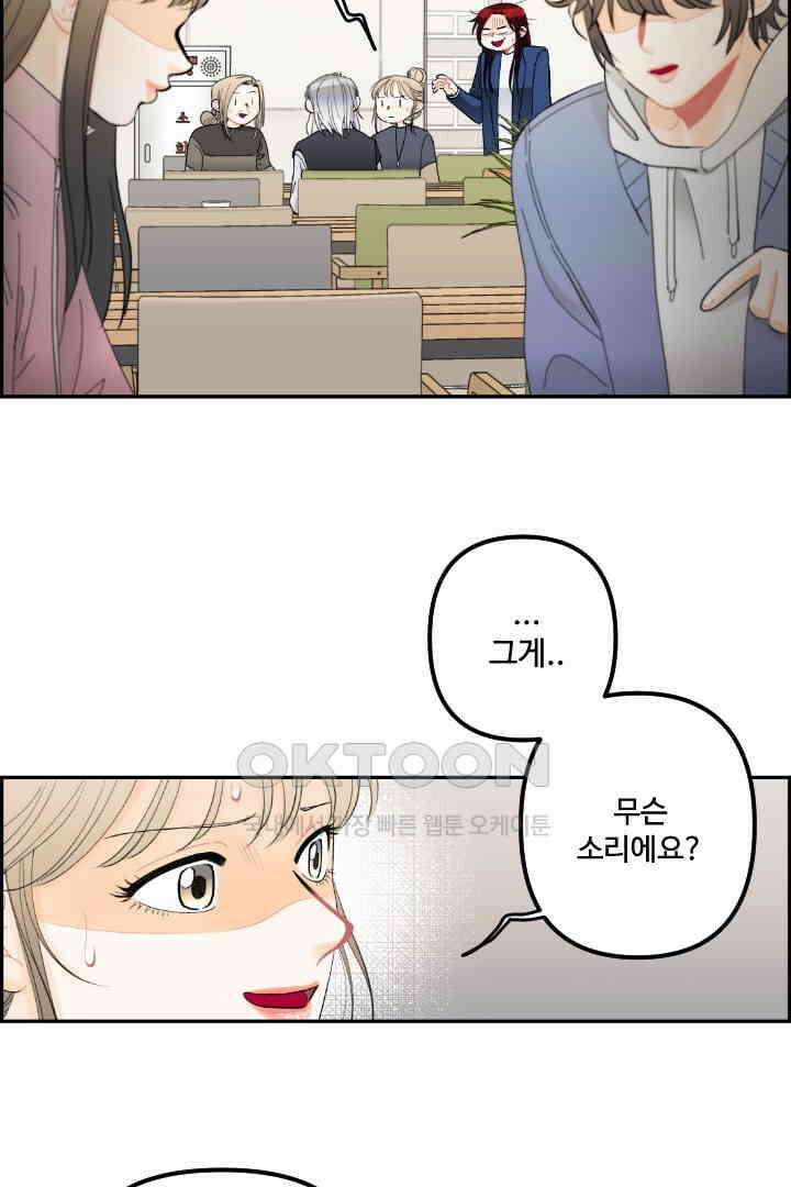 사과를 나눠먹는 방법 35화 5