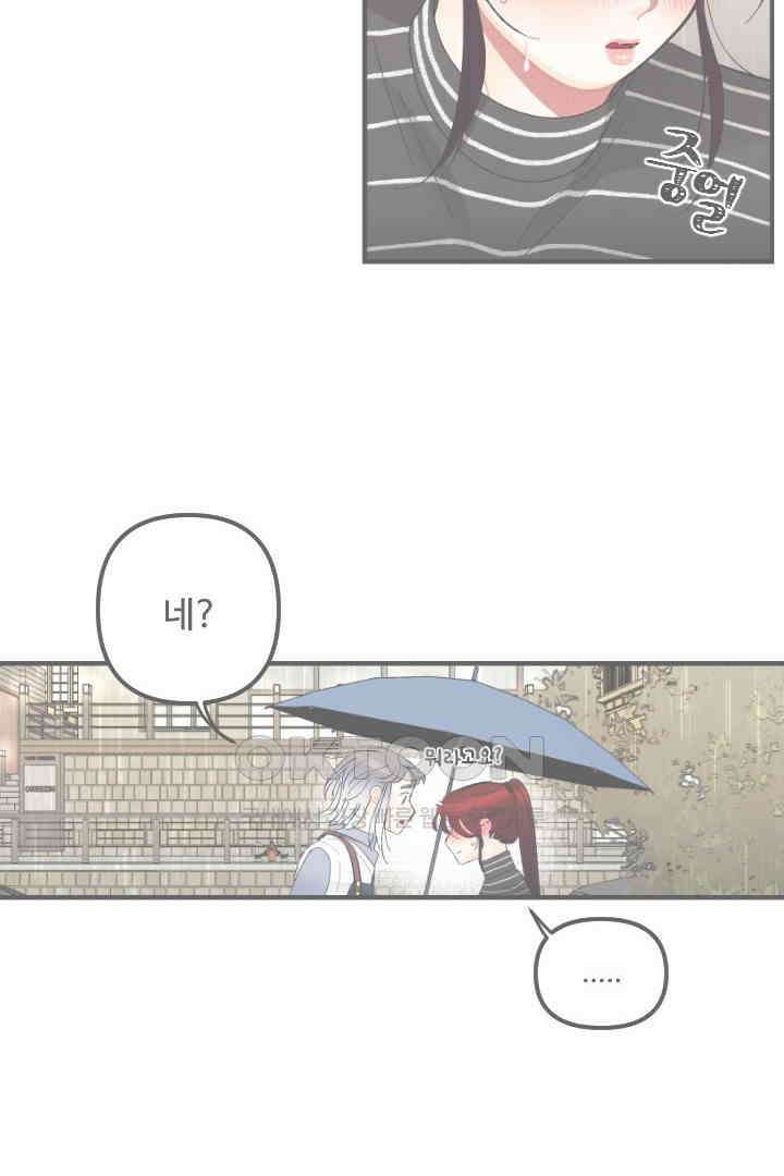 사과를 나눠먹는 방법 41화 4