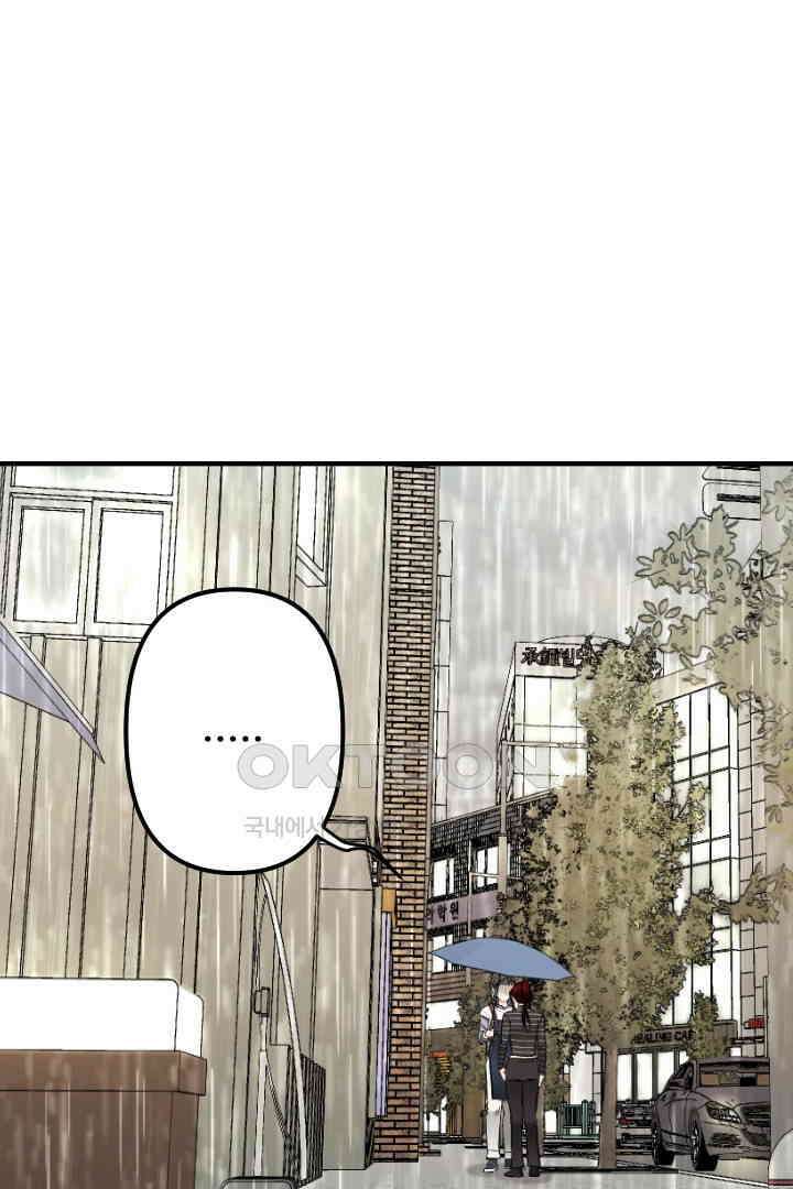 사과를 나눠먹는 방법 41화 7