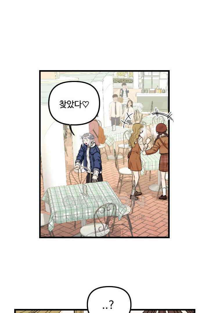 사과를 나눠먹는 방법 58화 8