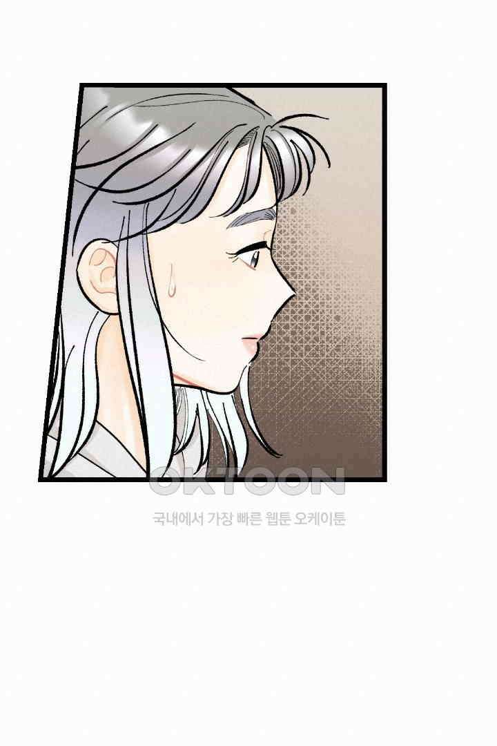 사과를 나눠먹는 방법 58화 12