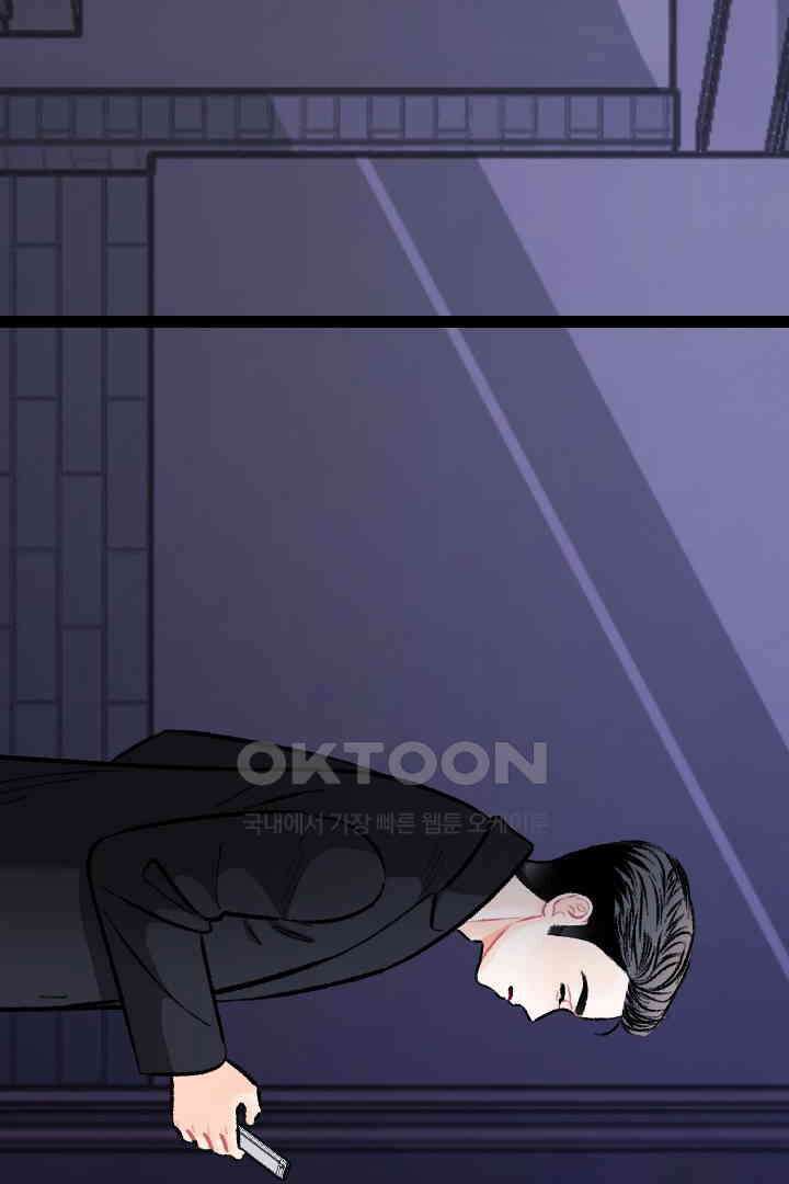 사과를 나눠먹는 방법 67화 11