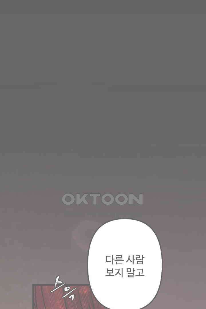사과를 나눠먹는 방법 74화 1