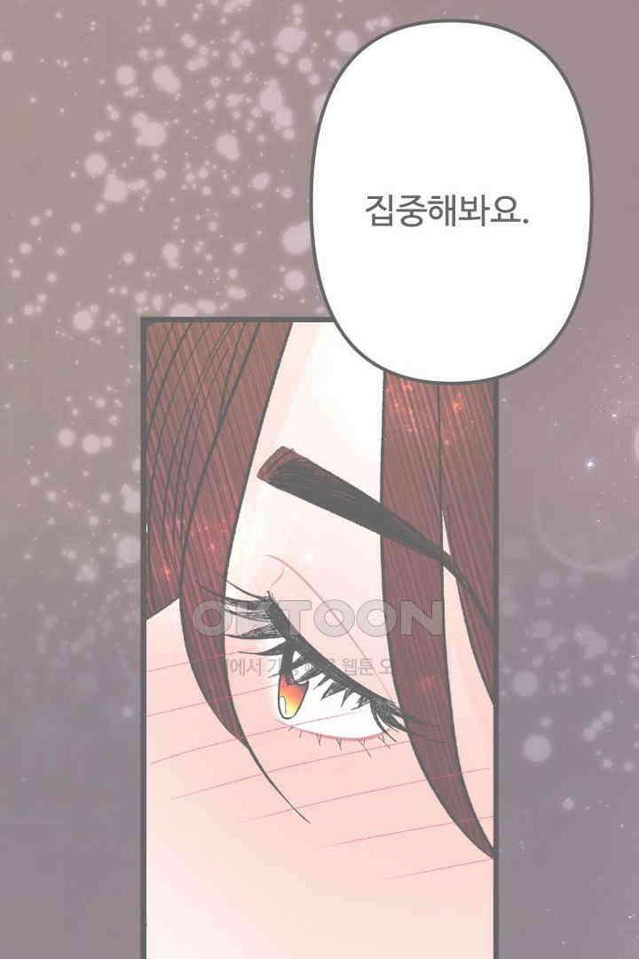 사과를 나눠먹는 방법 74화 4