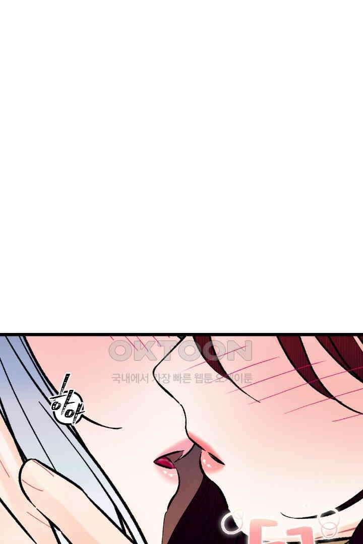 사과를 나눠먹는 방법 74화 9
