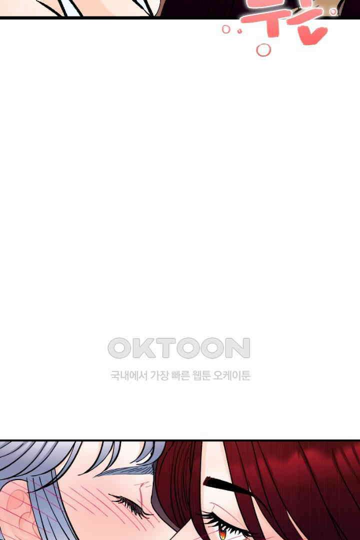 사과를 나눠먹는 방법 74화 10