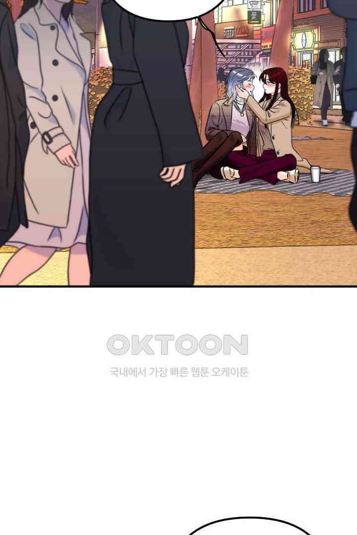 사과를 나눠먹는 방법 74화 12