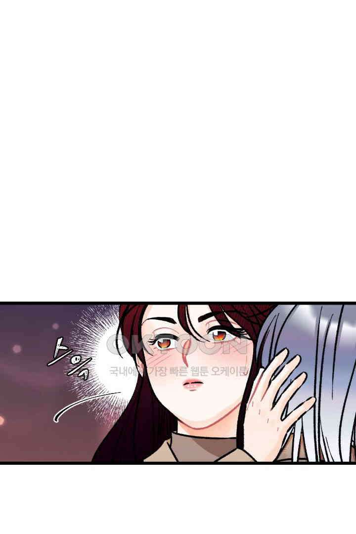 사과를 나눠먹는 방법 74화 14