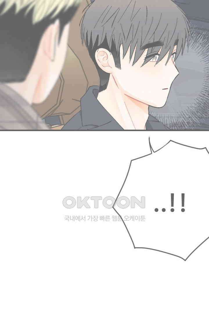 사과를 나눠먹는 방법 80화 2