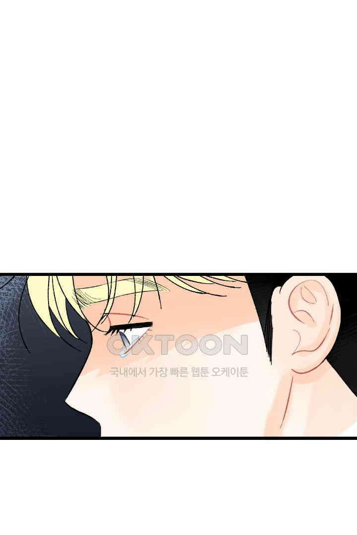 사과를 나눠먹는 방법 80화 16