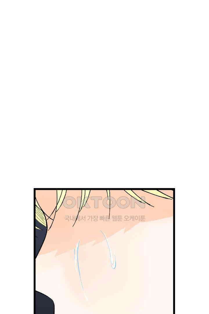 사과를 나눠먹는 방법 80화 17