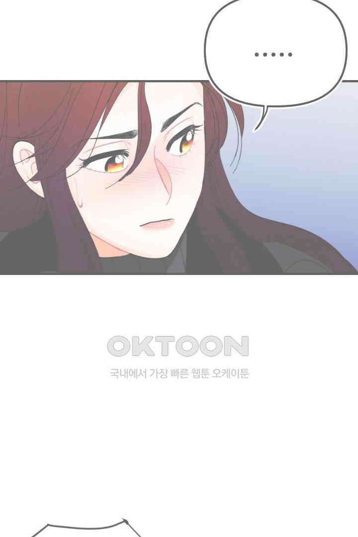 사과를 나눠먹는 방법 86화 4