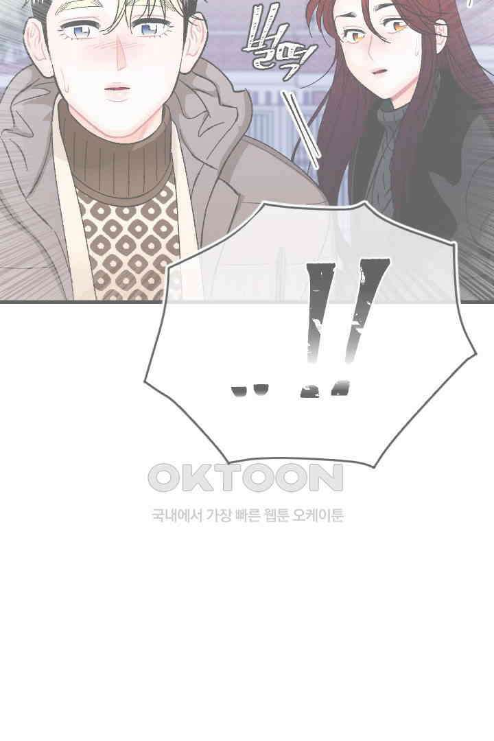 사과를 나눠먹는 방법 86화 7