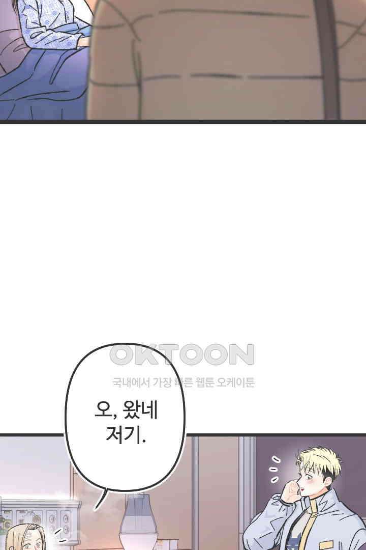 사과를 나눠먹는 방법 94화 (완결) 3