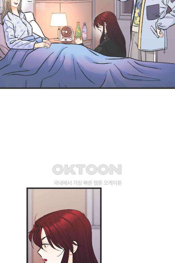 사과를 나눠먹는 방법 94화 (완결) 4