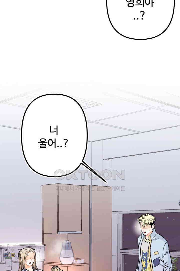 사과를 나눠먹는 방법 94화 (완결) 6