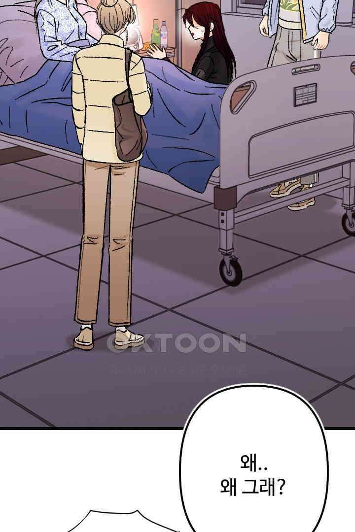 사과를 나눠먹는 방법 94화 (완결) 7
