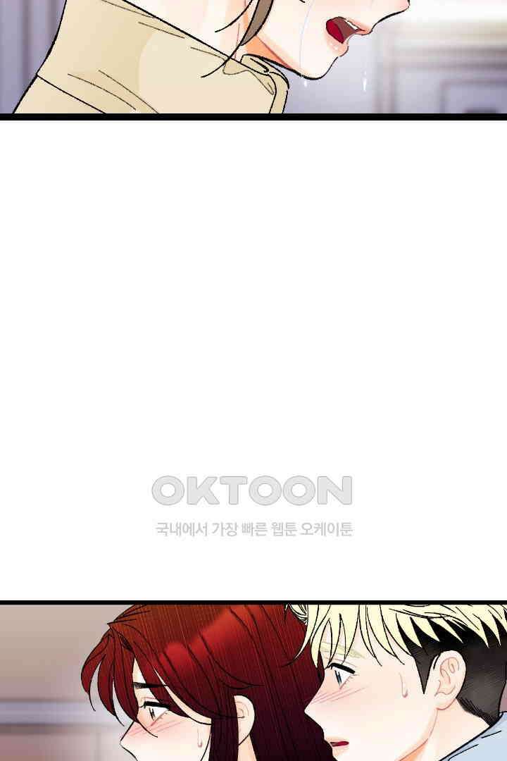 사과를 나눠먹는 방법 94화 (완결) 11