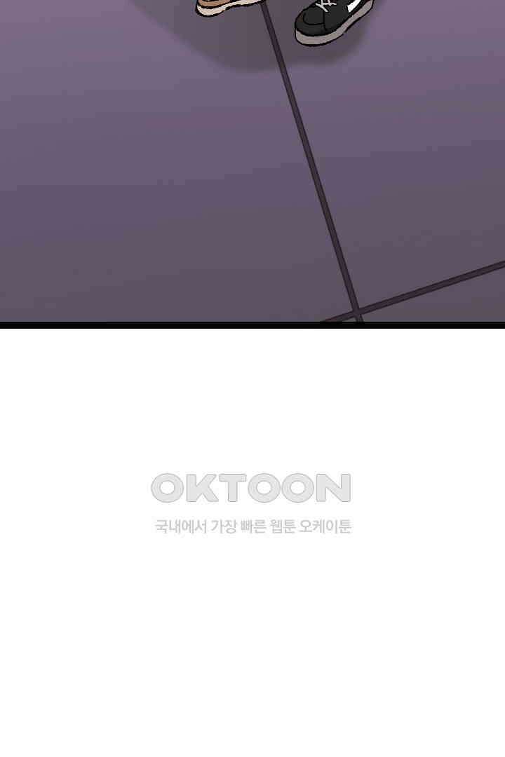 사과를 나눠먹는 방법 94화 (완결) 15