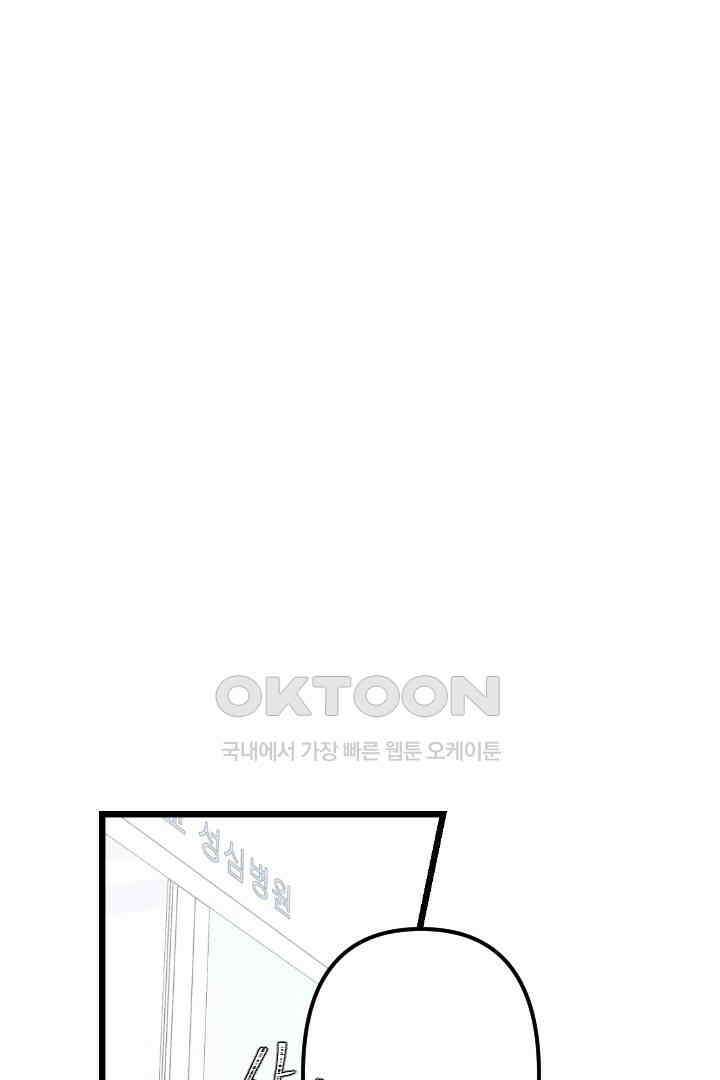 사과를 나눠먹는 방법 94화 (완결) 17