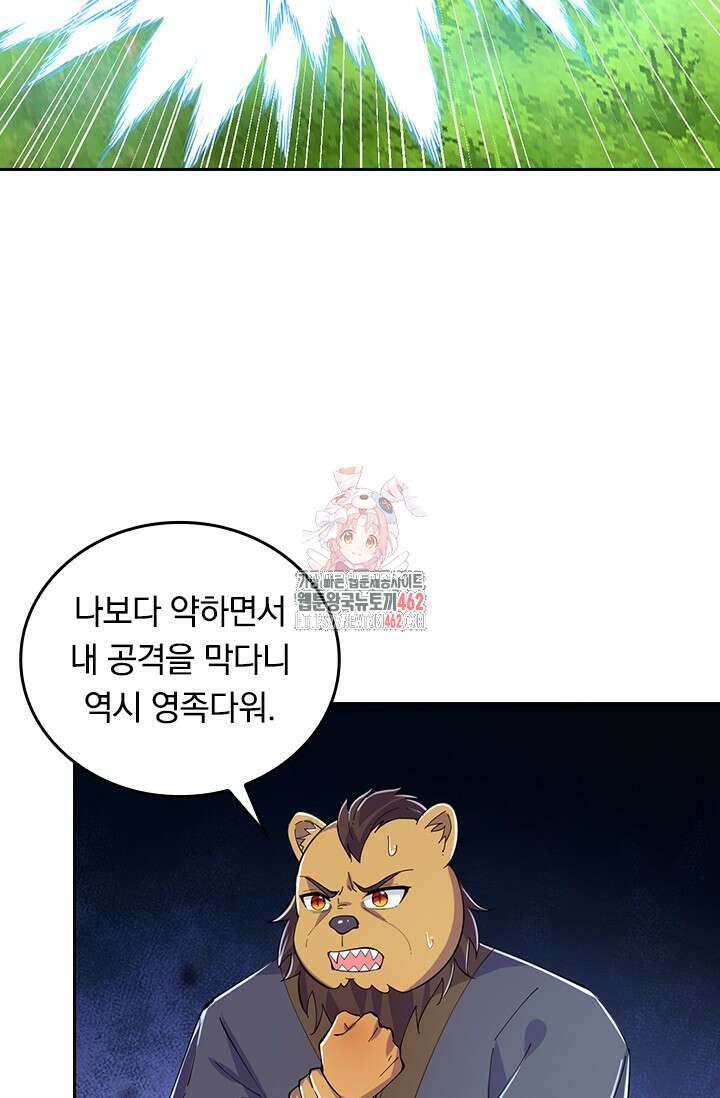 선조귀환 169화 2