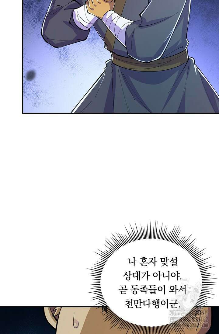 선조귀환 169화 3