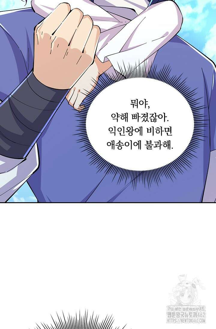 선조귀환 169화 5