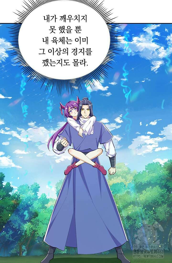 선조귀환 169화 6