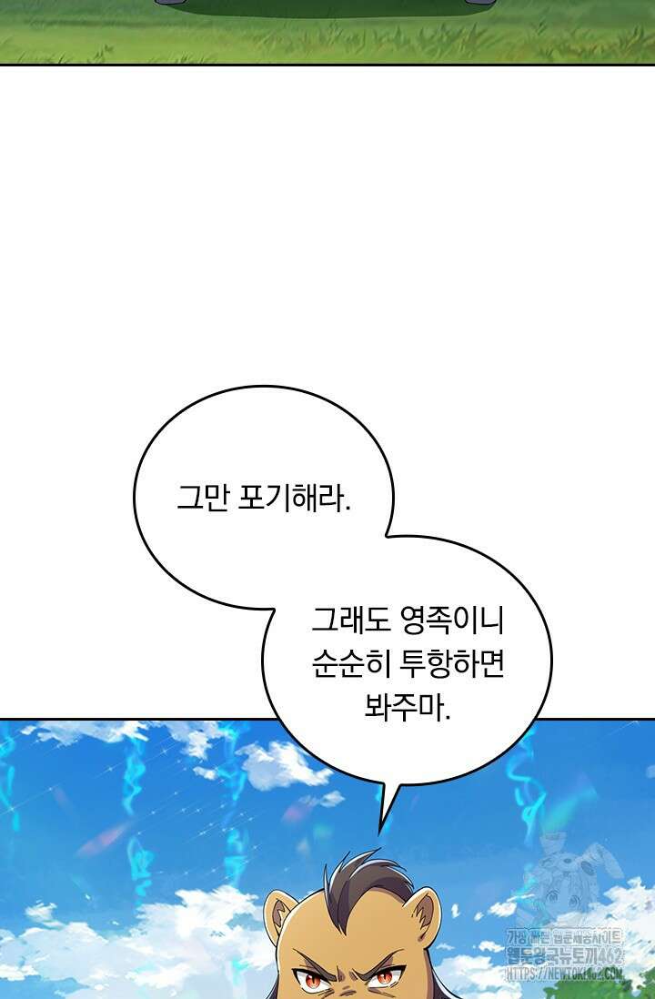선조귀환 169화 7
