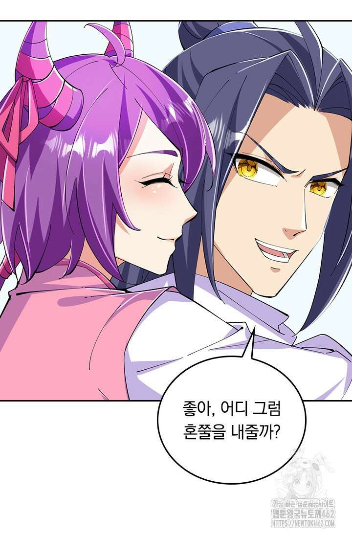 선조귀환 169화 10