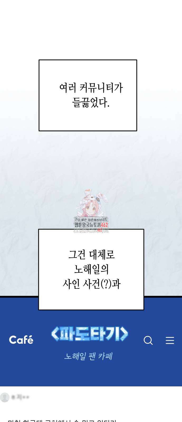 영광의 해일로 41화 1