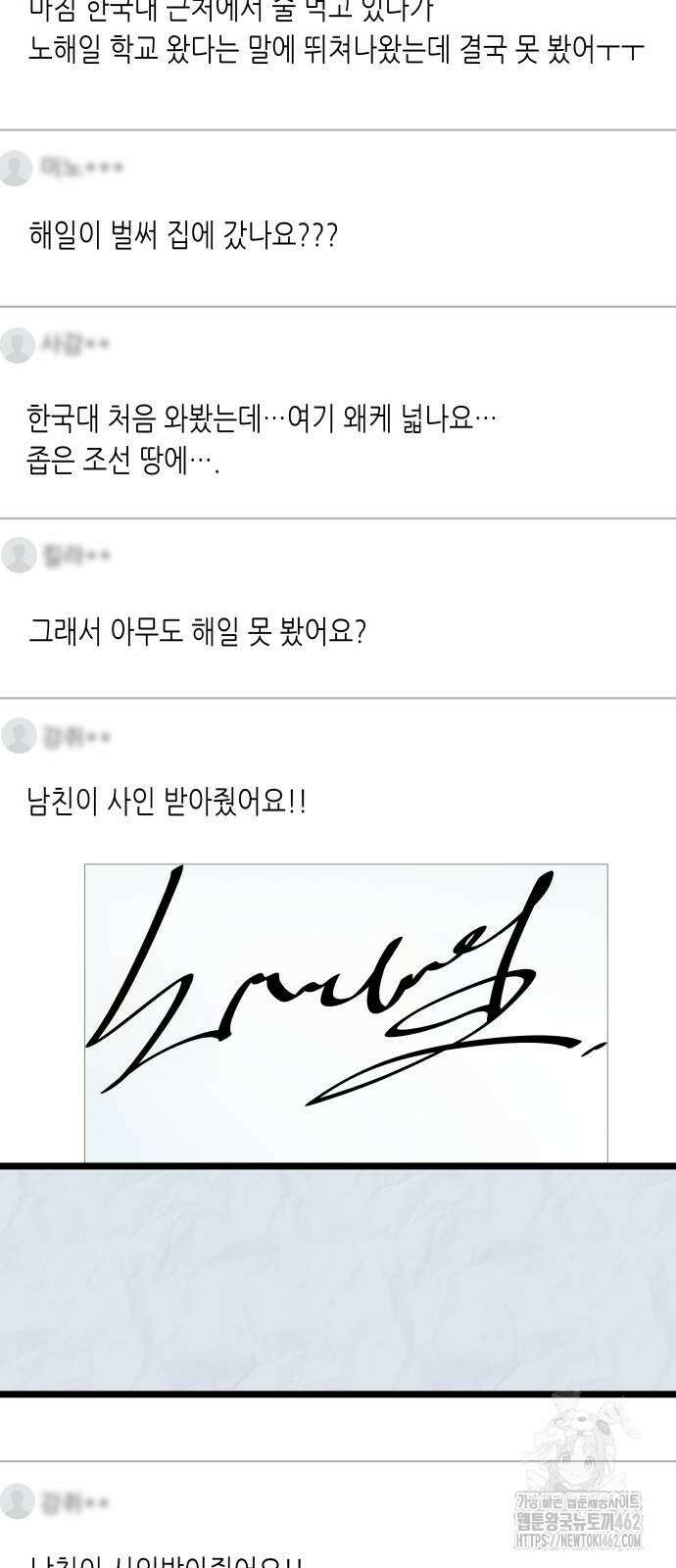 영광의 해일로 41화 2