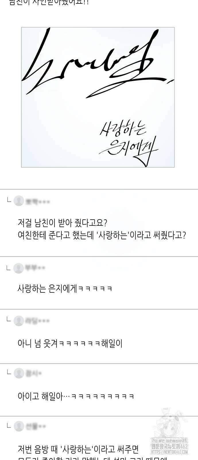 영광의 해일로 41화 3
